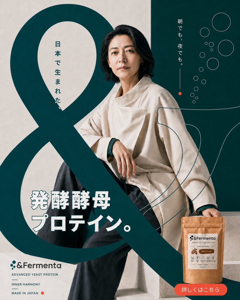 &Fermenta — Advanced Yeast Protein